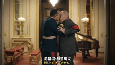 斯大林之死剧照的剧照