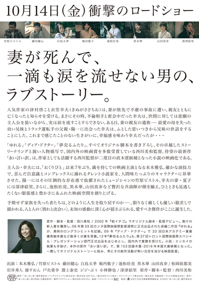 永远的托词剧照的剧照