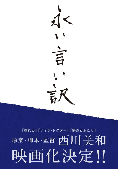 永远的托词剧照的剧照