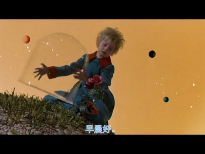 小王子剧照的剧照