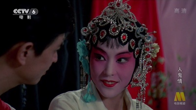 人·鬼·情剧照的剧照