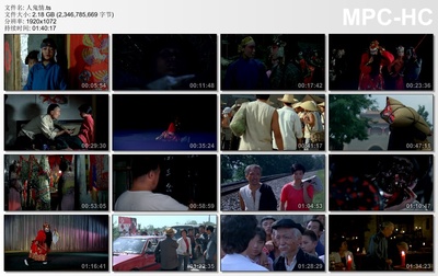 人·鬼·情剧照的剧照