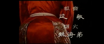 人·鬼·情剧照的剧照