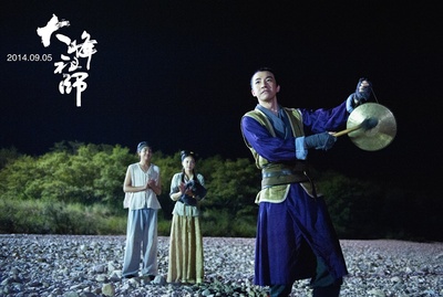 大峰祖师剧照的剧照