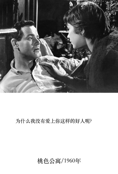 桃色公寓剧照的剧照