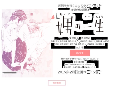 娚的一生剧照的剧照