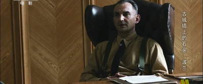 堡垒坚石剧照的剧照