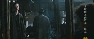 堡垒坚石剧照的剧照