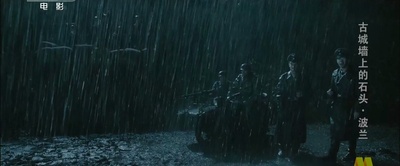 堡垒坚石剧照的剧照