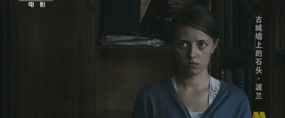 堡垒坚石剧照的剧照