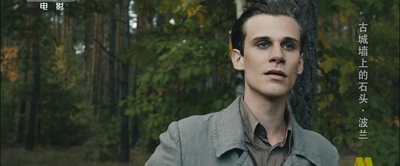 堡垒坚石剧照的剧照