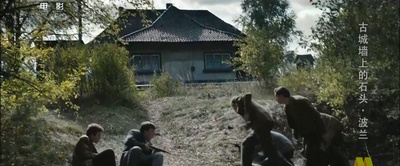 堡垒坚石剧照的剧照