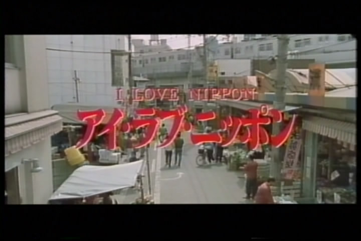 亚洲节奏之我爱日本剧照的剧照