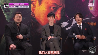 恶人传剧照的剧照