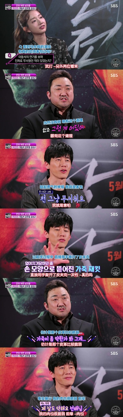 恶人传剧照的剧照