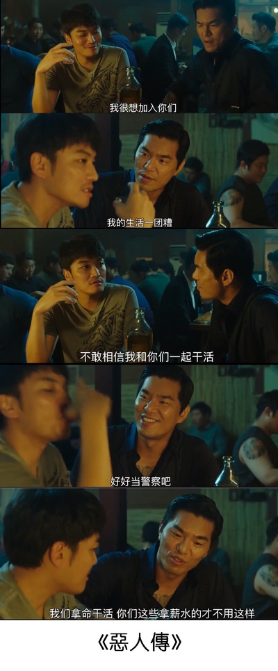 恶人传剧照的剧照