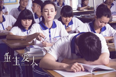 重生爱人剧照的剧照
