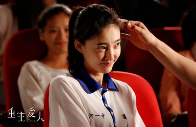 重生爱人剧照的剧照