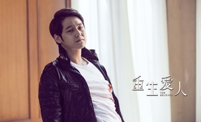 重生爱人剧照的剧照