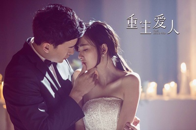 重生爱人剧照的剧照
