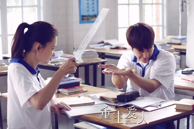 重生爱人剧照的剧照