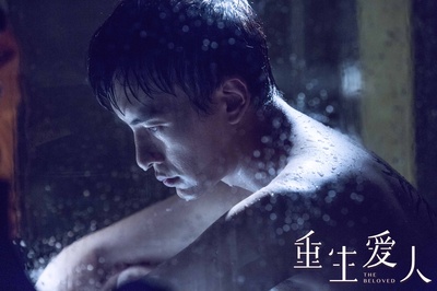 重生爱人剧照的剧照