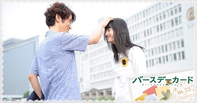 生日卡片剧照的剧照