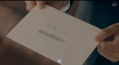 生日卡片剧照的剧照