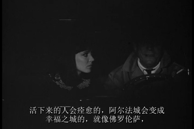 阿尔法城剧照的剧照