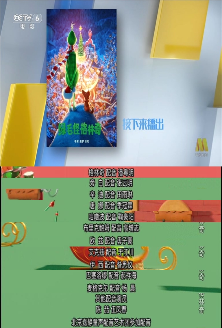 绿毛怪格林奇剧照的剧照