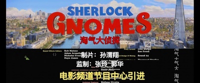 淘气大侦探剧照的剧照