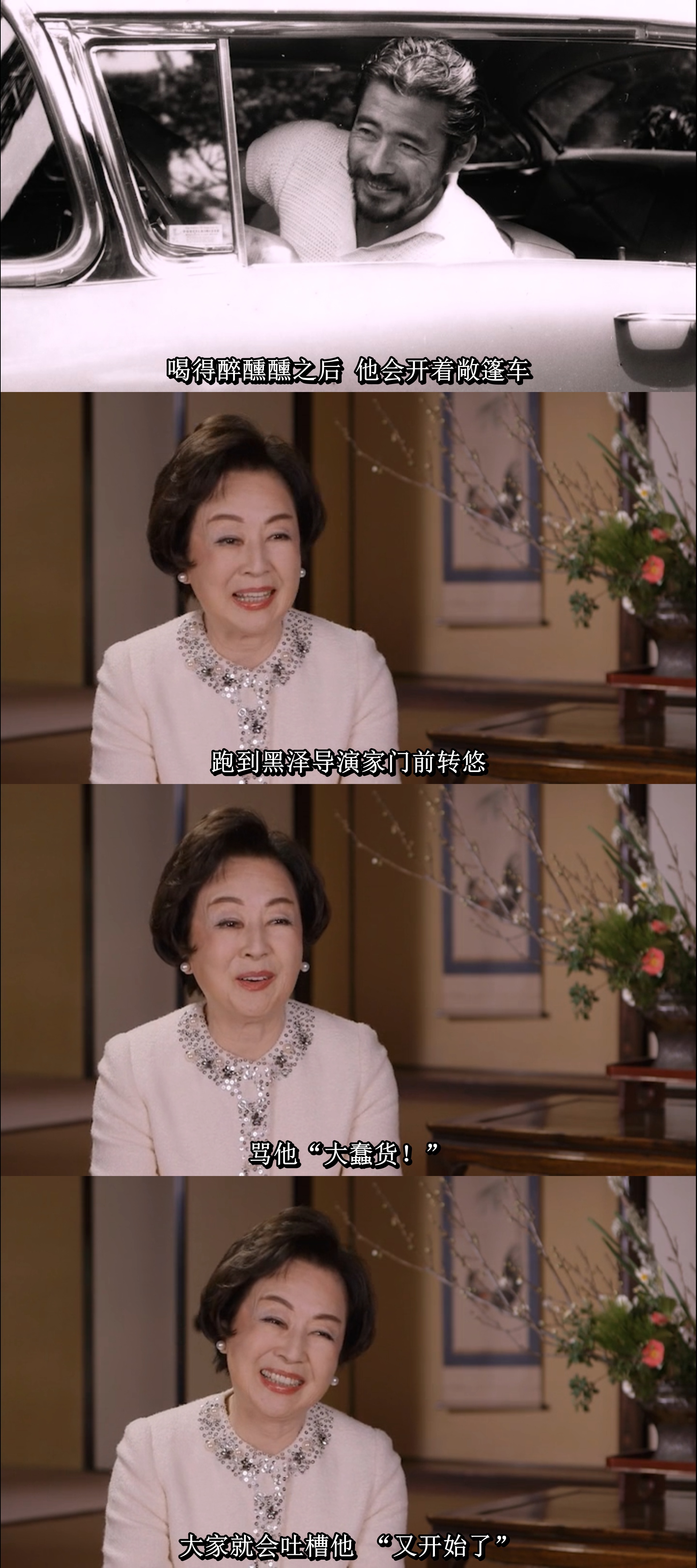 三船敏郎：最后的武士剧照的剧照