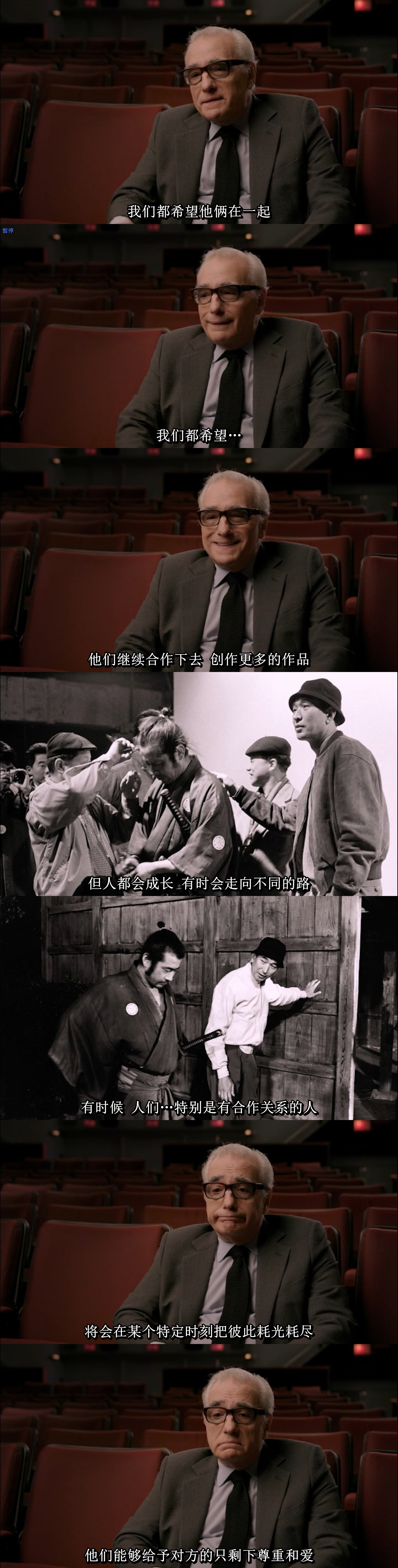 三船敏郎：最后的武士剧照的剧照