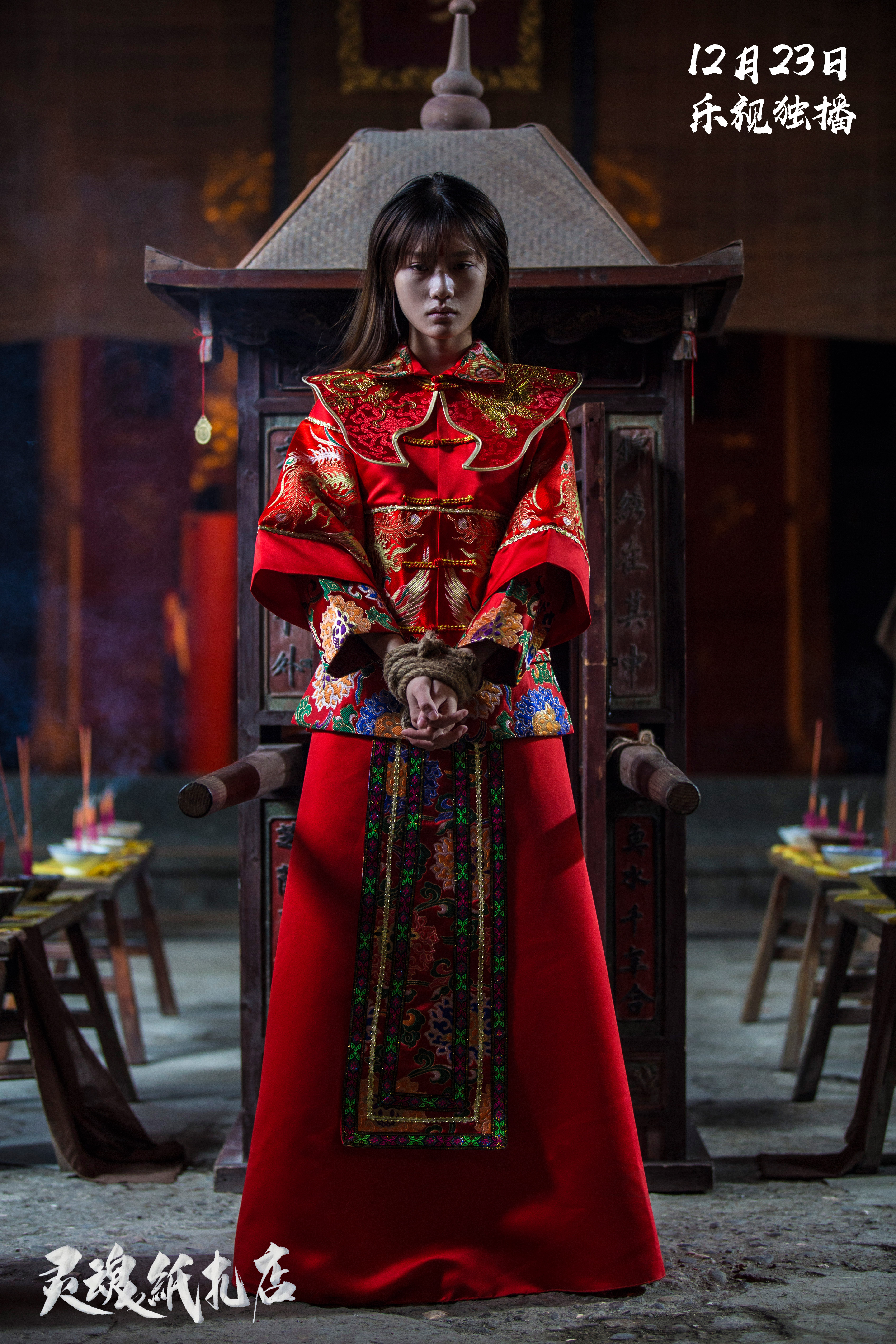 灵魂纸扎店剧照的剧照