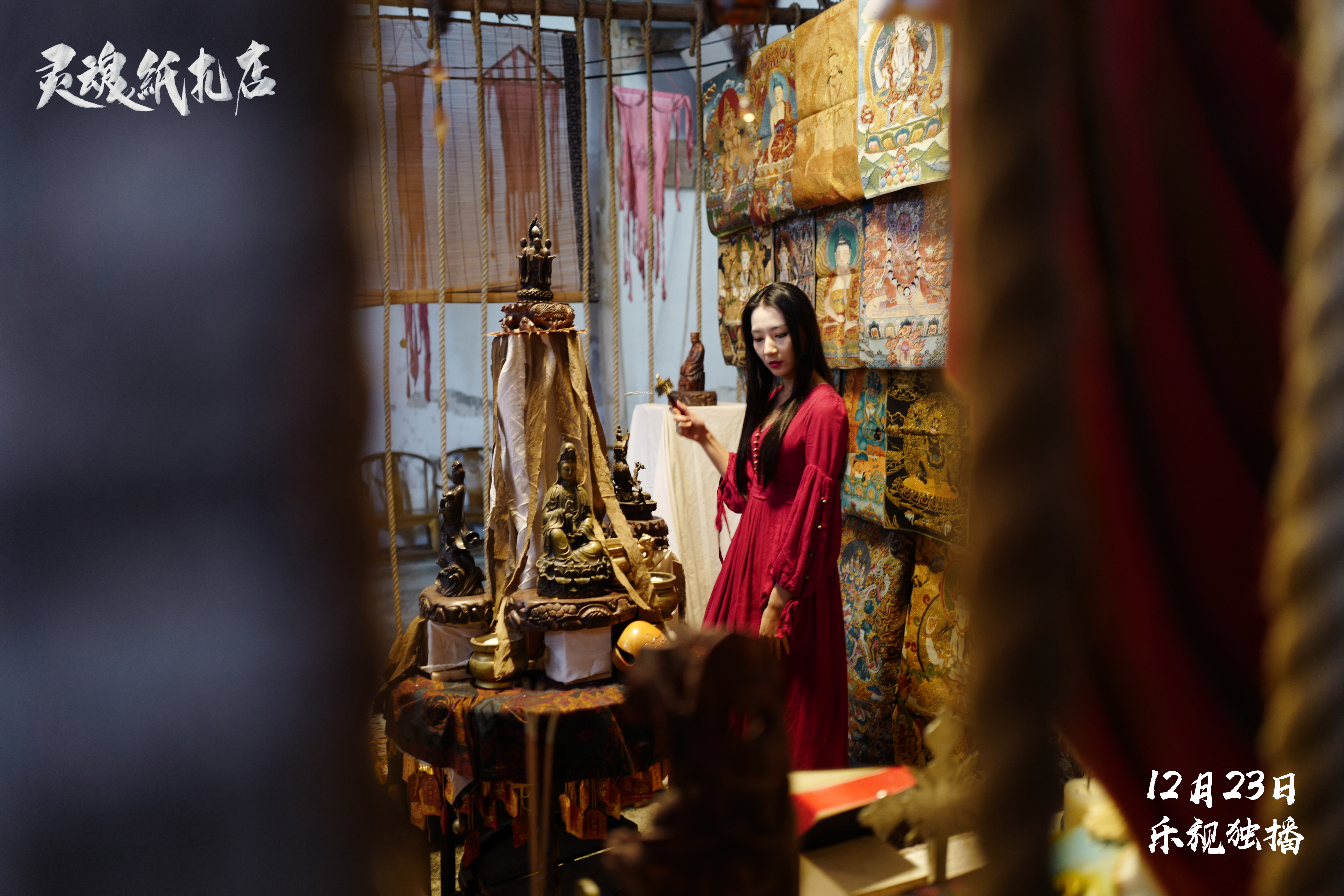 灵魂纸扎店剧照的剧照