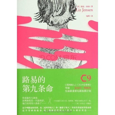 路易·德拉克斯的第九条命剧照的剧照