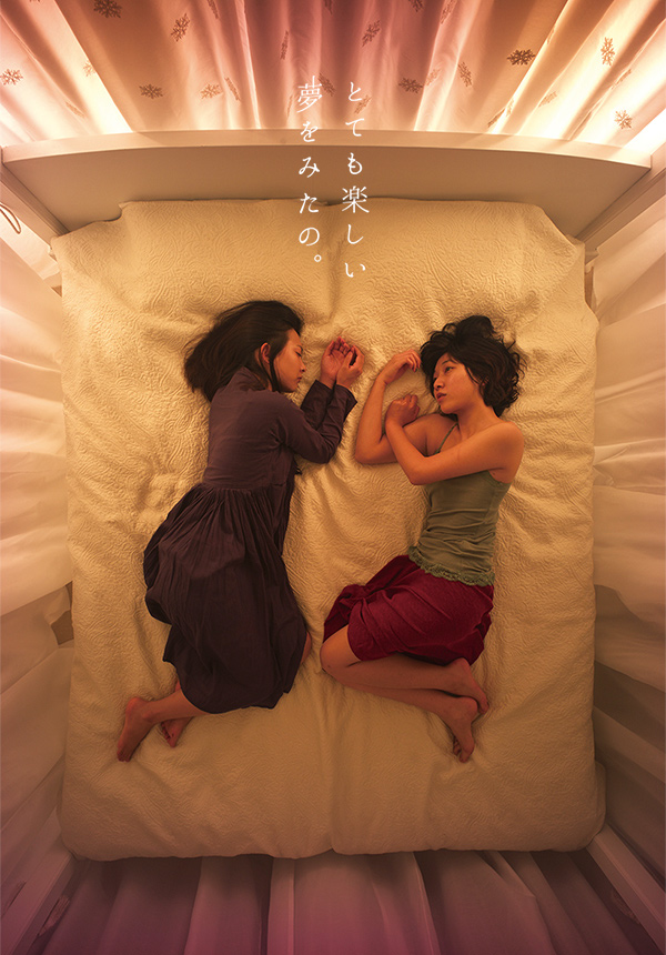 白河夜船剧照的剧照