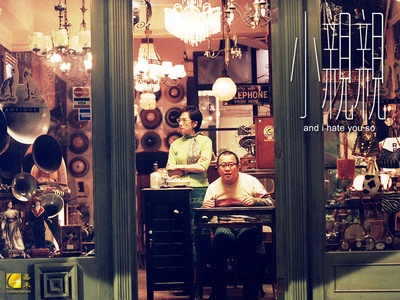 小亲亲剧照的剧照