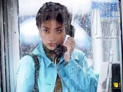 小亲亲剧照的剧照