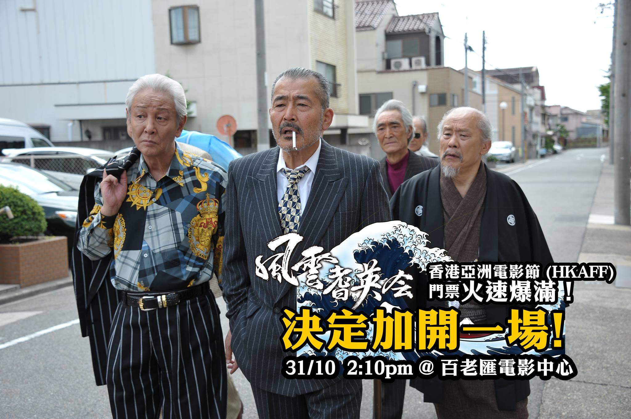 龙三和他的七人党剧照的剧照