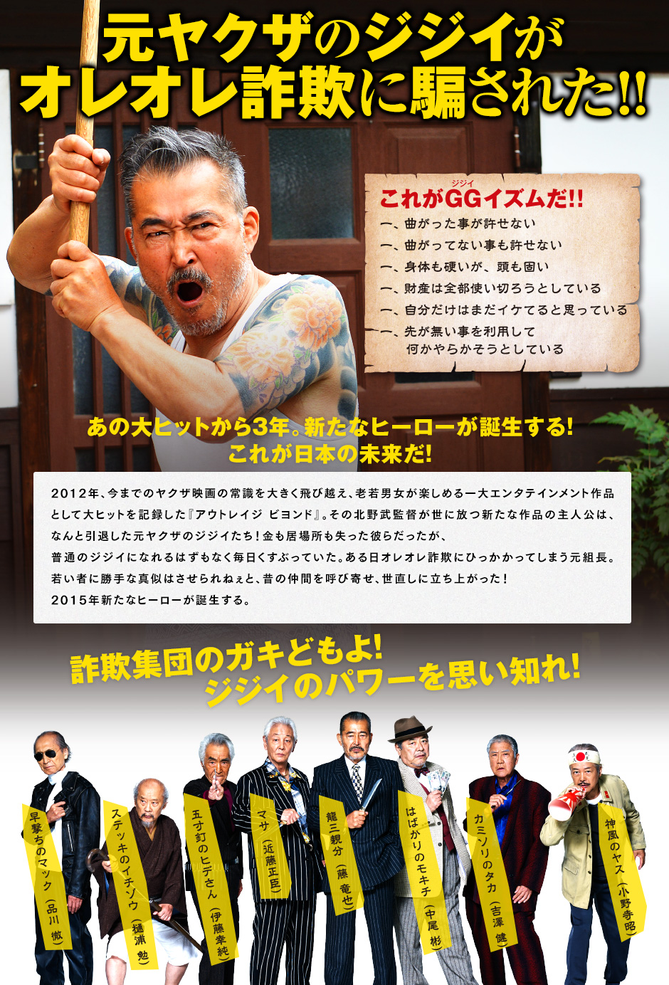 龙三和他的七人党剧照的剧照