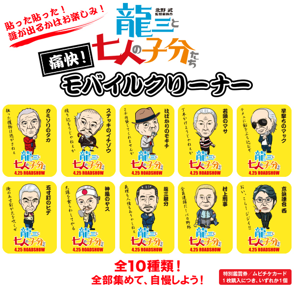 龙三和他的七人党剧照的剧照