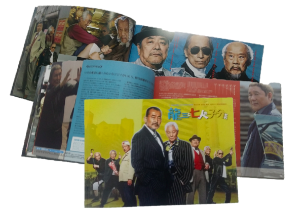 龙三和他的七人党剧照的剧照