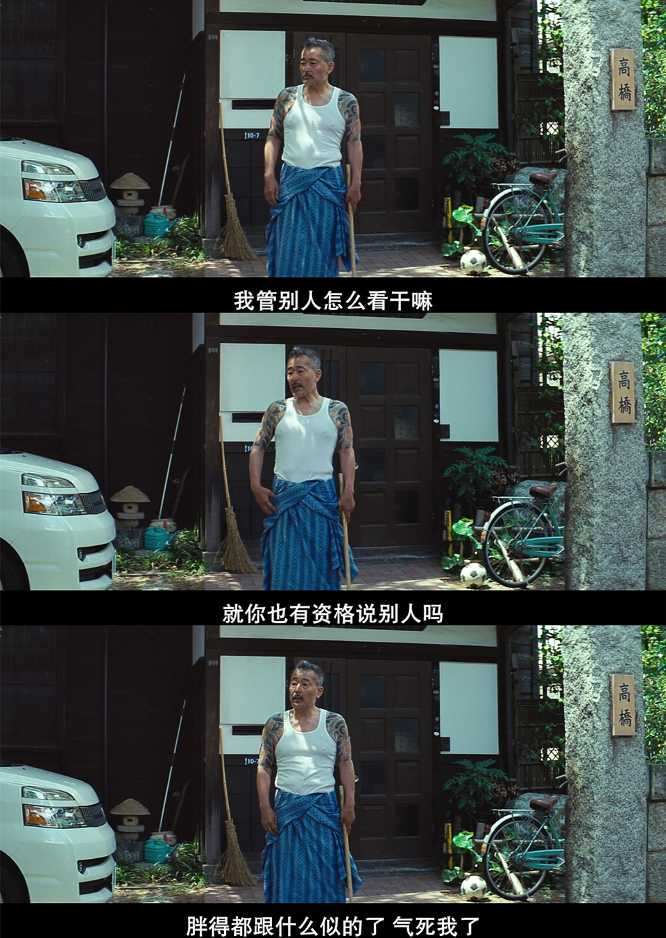 龙三和他的七人党剧照的剧照