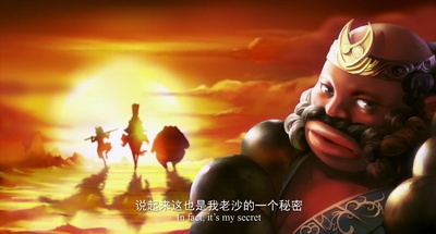 金箍棒传奇2：沙僧的逆袭剧照的剧照