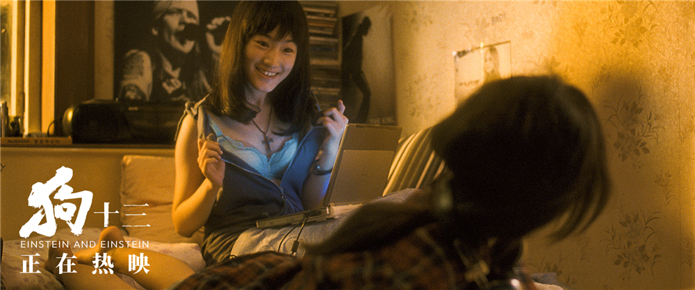狗十三剧照的剧照
