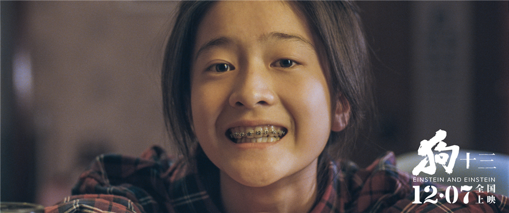 狗十三剧照的剧照