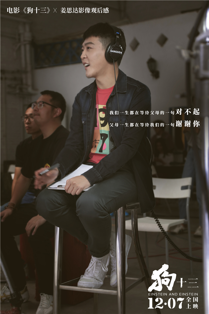 狗十三剧照的剧照