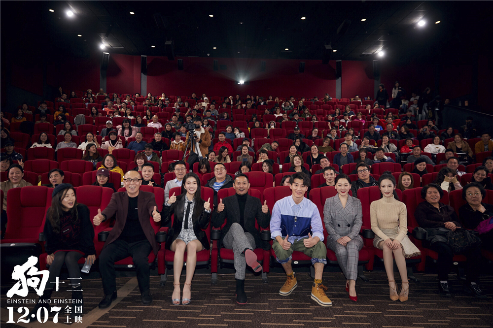 狗十三剧照的剧照