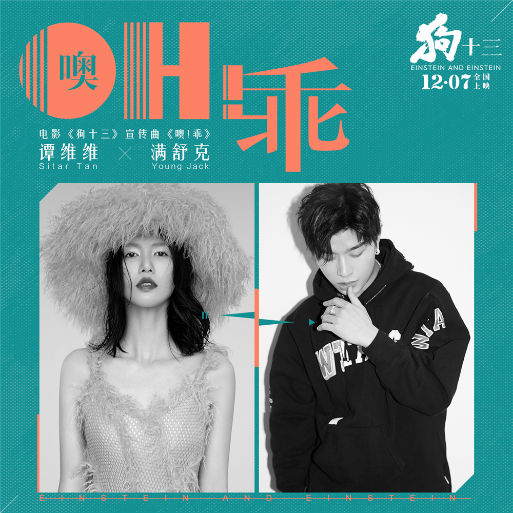 狗十三剧照的剧照